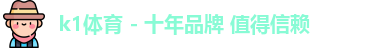 k1体育